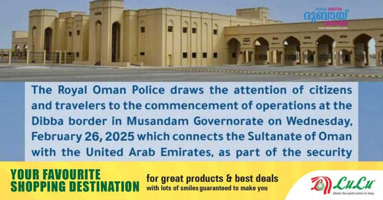 The new border between Oman and Oman will be opened from today