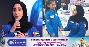 The second female astronaut, Noora Almatrushi, says that the country's flag will be planted on the moon one day