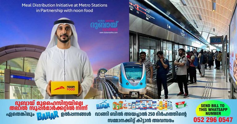 RTA offers free Iftar meals at Dubai Metro stations