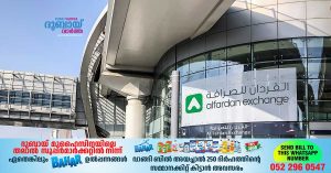 Dubai's Al Khail Metro Station is changing its name: It will be known as 'Al Fardan Exchange' from April.