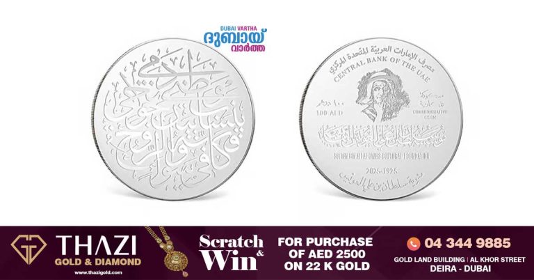 Central Bank releases limited edition silver coin