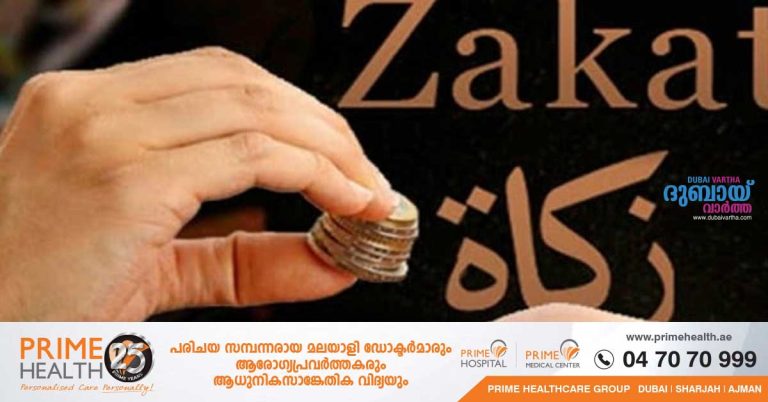 Ramadan 2025: Fatwa Council announces Zakat amount fixed