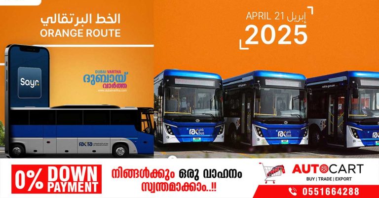 A new orange bus route has been launched through key locations in Ras Al Khaimah city.
