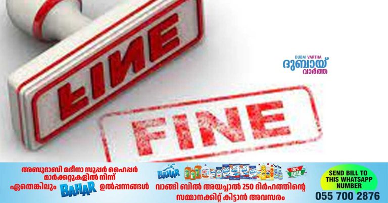 Abu Dhabi fines firms -12.46 million for serious violations and abuses