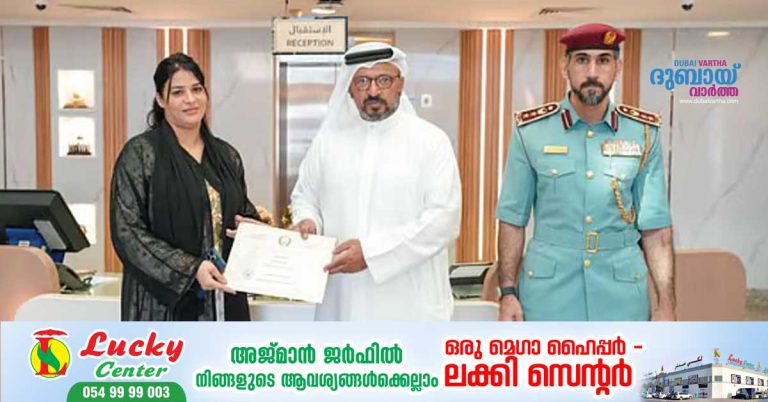 Ajman Police honour woman who saved two-year-old child from balcony in Ajman