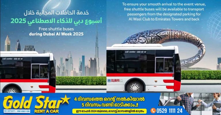 Dubai AI Week 2025- Dubai RTA announces free bus services between Al Wasl Club and Emirates Towers