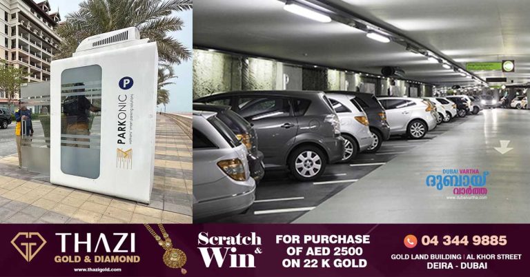 Dubai adds 18 new ticketless paid parking locations