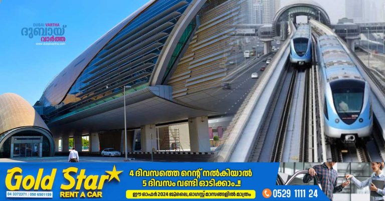 Dubai's GGICO Metro station to be renamed from April 14
