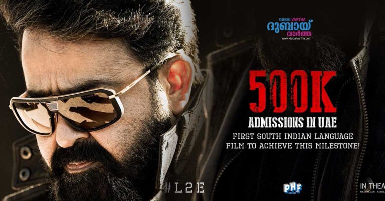 Empuraan sets new record- Producers say 5 lakh tickets have been sold