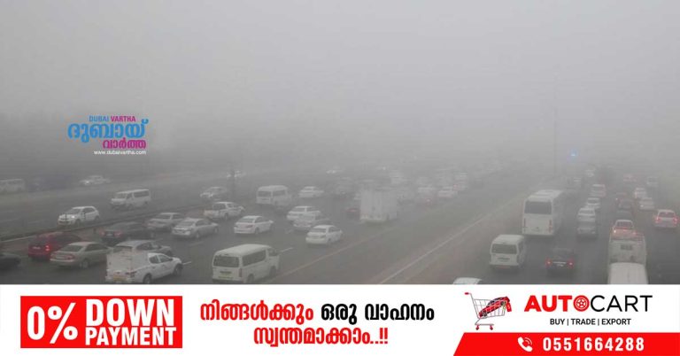Fog warning in various parts of the country