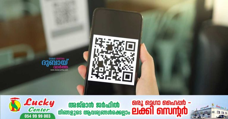 Fraud by placing fake QR codes in public places - Cyber ​​Security Council urges public to be vigilant