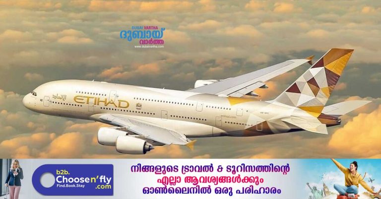 Increase in passenger numbers- Etihad Airways carried 5 million passengers in the first three months of 2025