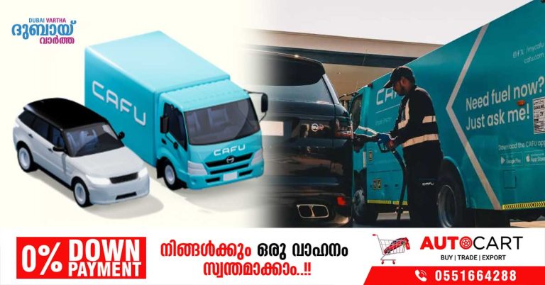 Kafu, which provides petrol and diesel services in Anil, is planning to introduce delivery fees from April 24.