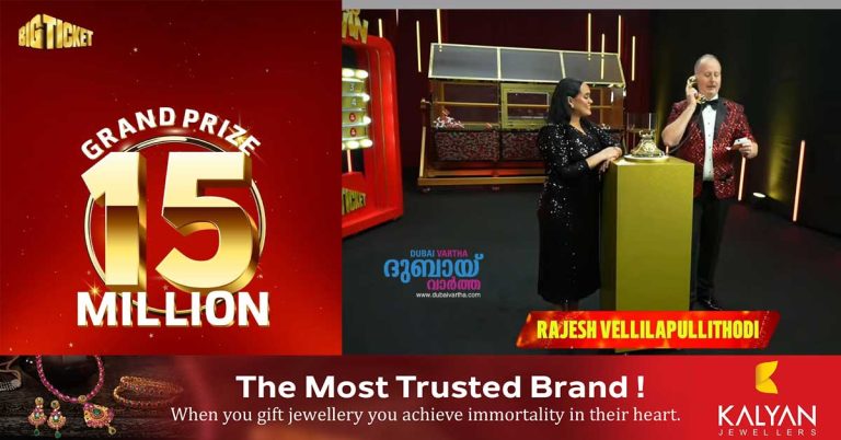 Malayali living in Oman wins 15 million dirhams in Big Ticket draw