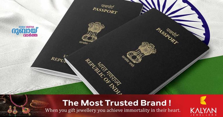 New India passport rule- Name change after marriage made easy