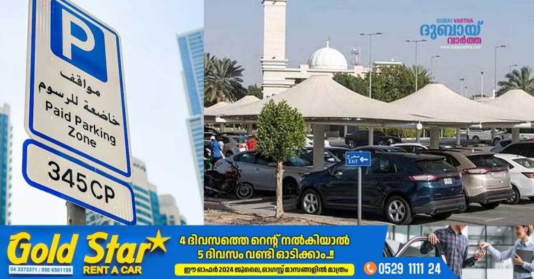 New variable parking fees in Dubai come into effect from today