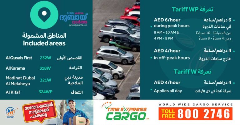 Parkin announces new parking rates in several areas including Karama and Qusais
