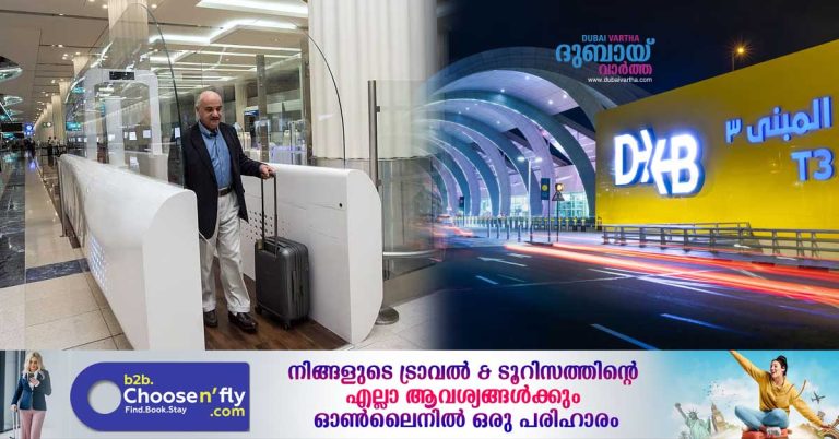 Passport control procedures are now completed in 15 seconds in the First Class and Business Class lounges at Dubai Terminal 3.