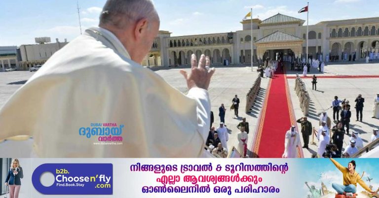 Pope Francis' wedding- Special prayers will be held in Catholic churches in the country.
