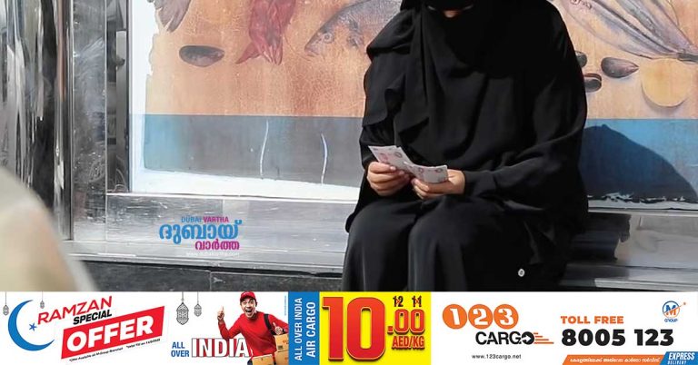 Sharjah Police arrest 144 beggars during Ramadan, seize more than 76,000 dirhams