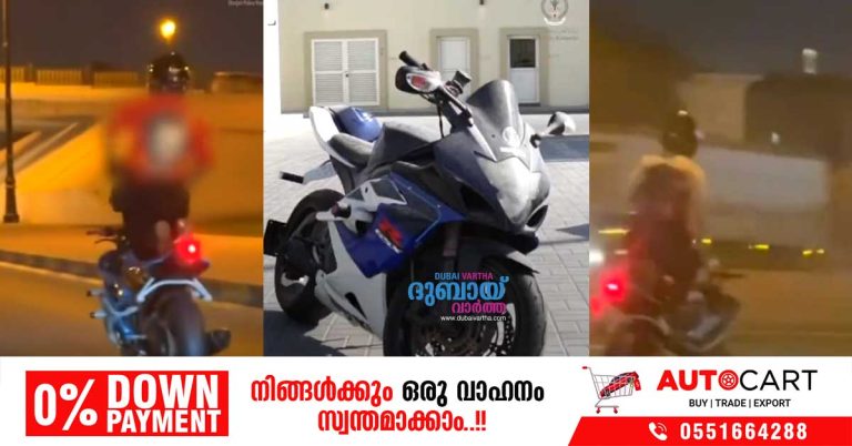 Video of biker performing stunts with bike goes viral- Biker in Sharjah