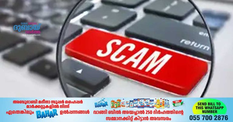Warning of increasing job scams offering high salaries online through social media