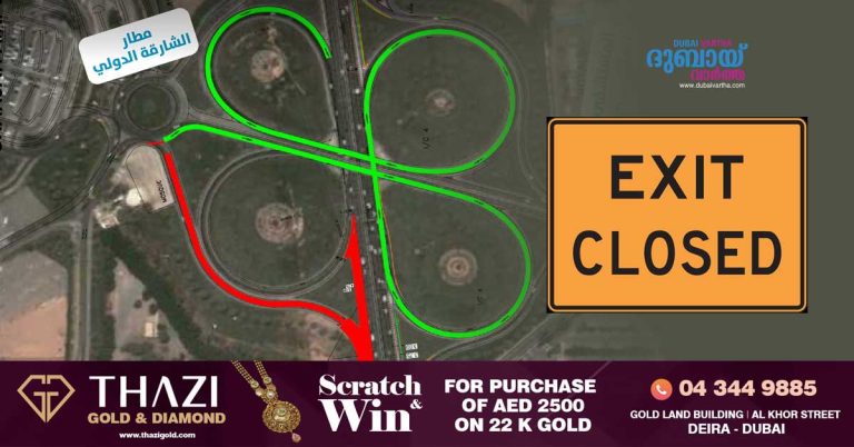 Warning that the exit to Sharjah City via Bridge 4 on Al Dhaid Road will be closed until April 29