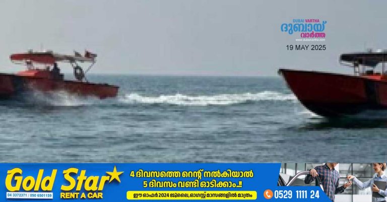 13 people were rescued from a sinking picnic boat off the coast.