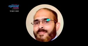 A Malappuram native died after experiencing shortness of breath on a plane while traveling home.