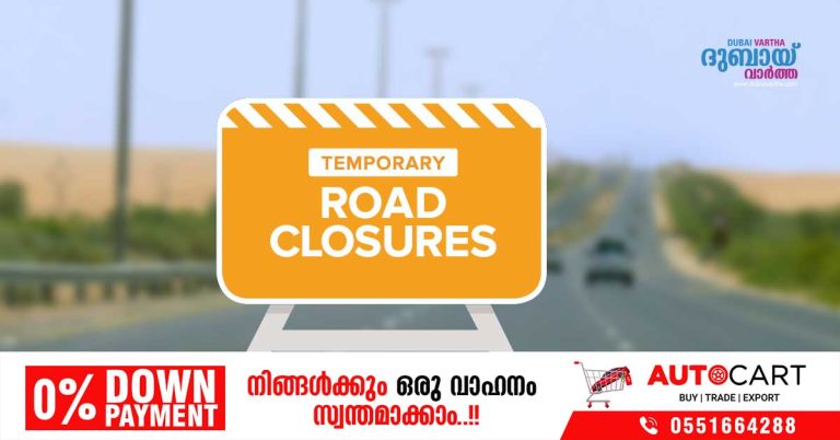 Abu Dhabi, Al Ain edition warns of partial closure of some roads from today