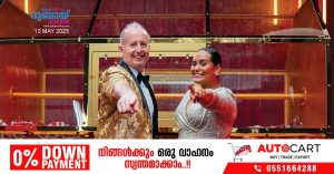 Abu Dhabi Big Ticket e-Draw- 2 Malayalis win 50,000 dirhams
