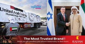 Agreement reached with Aid to deliver emergency humanitarian aid to Gaza