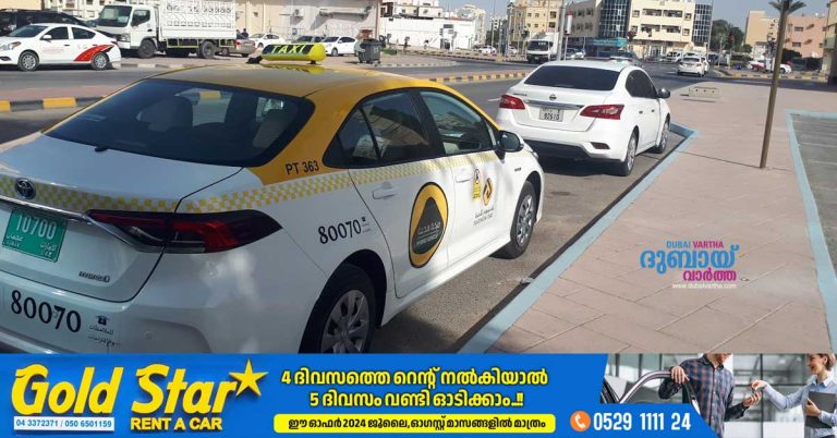 Ajman's taxi fares will remain unchanged in June, says Transport Authority