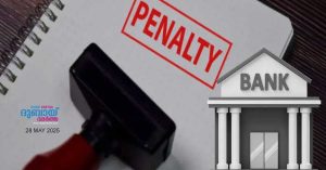 Central Bank fines 2 foreign bank branches over Dh18 million for funding illegal organizations