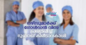 Dubai Crown Prince announces golden visa for nurses who have served in Dubai Health for more than 15 years