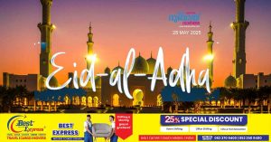 Eid-ul-Adha 2025- Holiday declared for government employees on the first day.