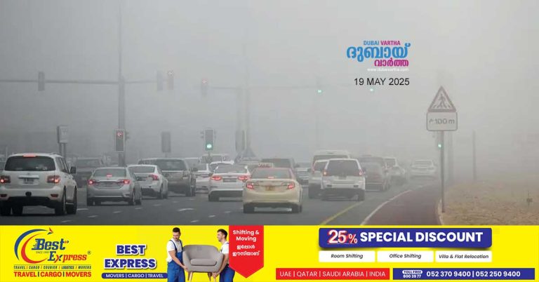 Fog warning in various parts of Abu Dhabi- A gradual increase in temperatures can be expected today.
