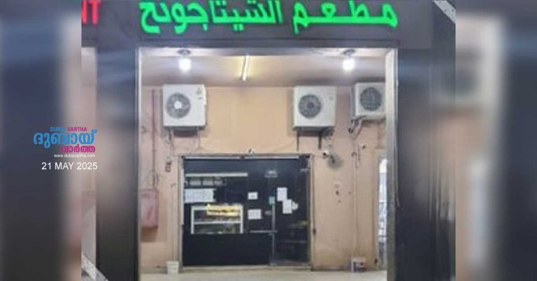 Food safety violations- Another restaurant in Abu Dhabi closed