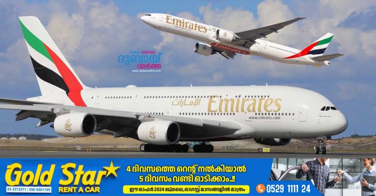 Hajj 2025- Emirates to operate 33 special flights