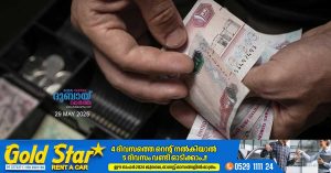 Hawala money transfer- Central Bank fines exchange house 100 million dirhams!