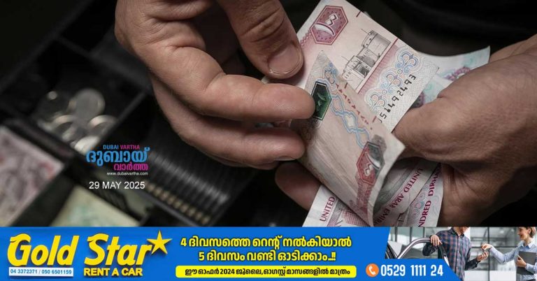 Hawala money transfer- Central Bank fines exchange house 100 million dirhams!