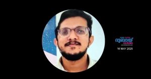 Heart attack- 25-year-old Kasaragod native dies in Dubai