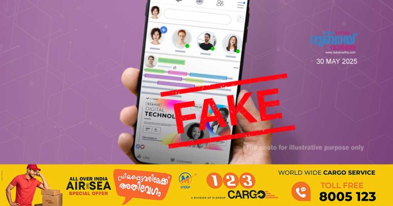 Legal action against 7 people for spreading rumors and fake posts on social media in Ras Al Khaimah