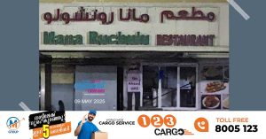 Mana Ruchulu Restaurant in Abu Dhabi Industrial City has closed.
