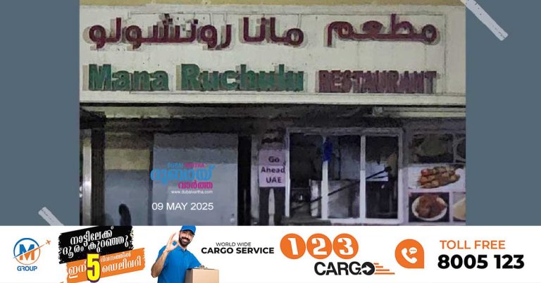 Mana Ruchulu Restaurant in Abu Dhabi Industrial City has closed.