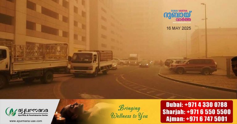 NCM predicts dusty weather in various parts of the country today