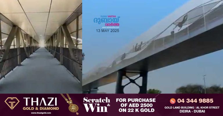 New pedestrian bridge opens on Sheikh Rashid Street in Dubai