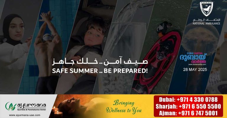 National Ambulance launches ‘Safe Summer… Be Prepared’ campaign