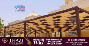 Special shaded areas in mosques and public squares to relieve heat in the UAE