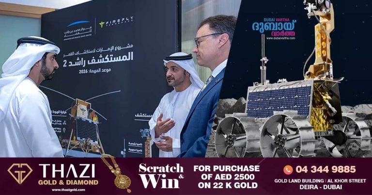 UAE's second lunar mission, Rashid Rover-2, set to launch next year